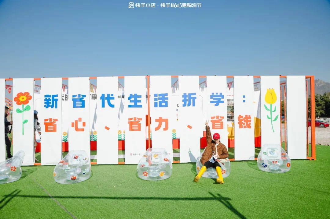 今年,快手电商真的省