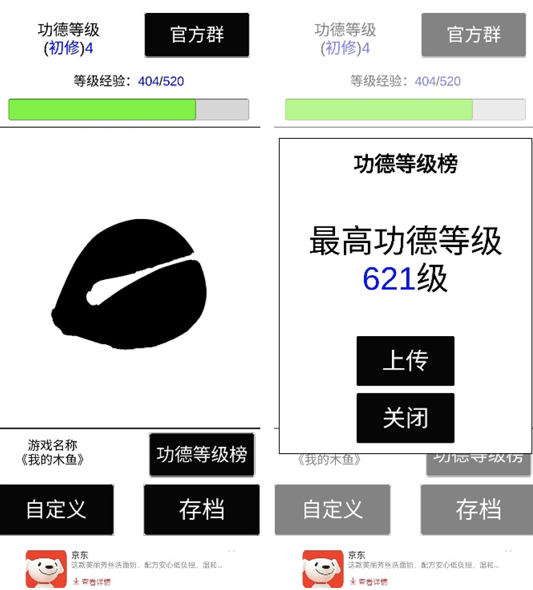 抖音1.5亿播放，冲上TapTap热门第一，这款一夜爆红的游戏有多上头？