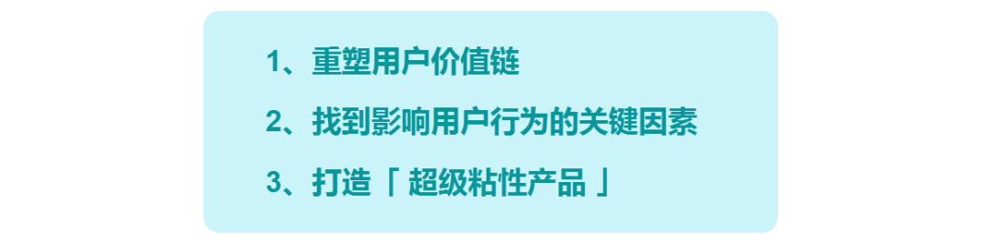 不依赖电商平台，乳制品如何发力用户运营驱动增长？