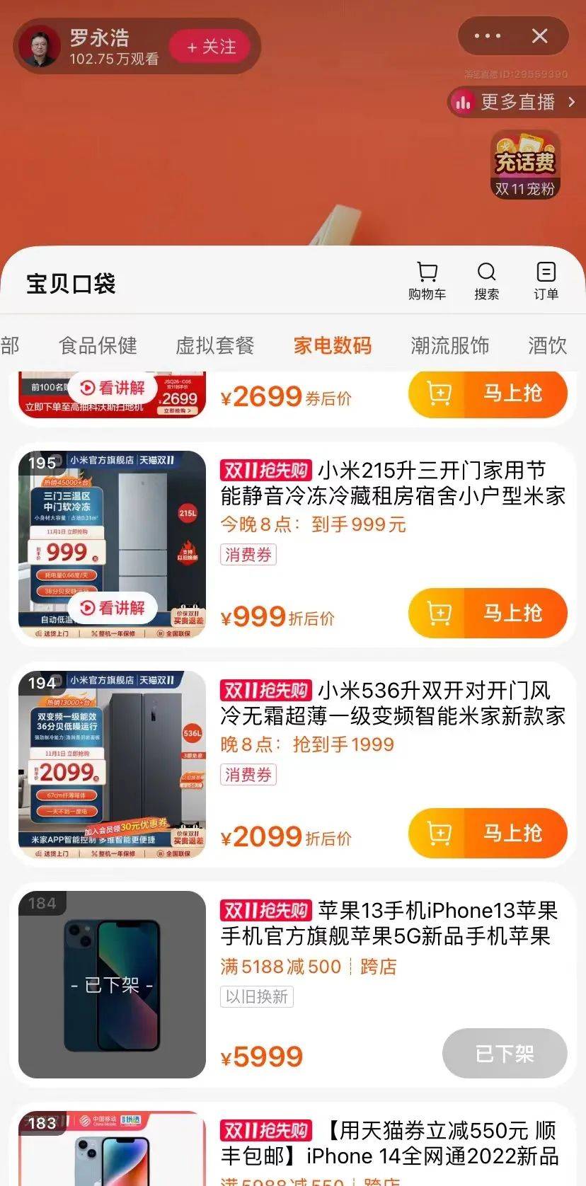 网红主播集体“跳”向淘宝，抖音为淘宝做嫁衣?