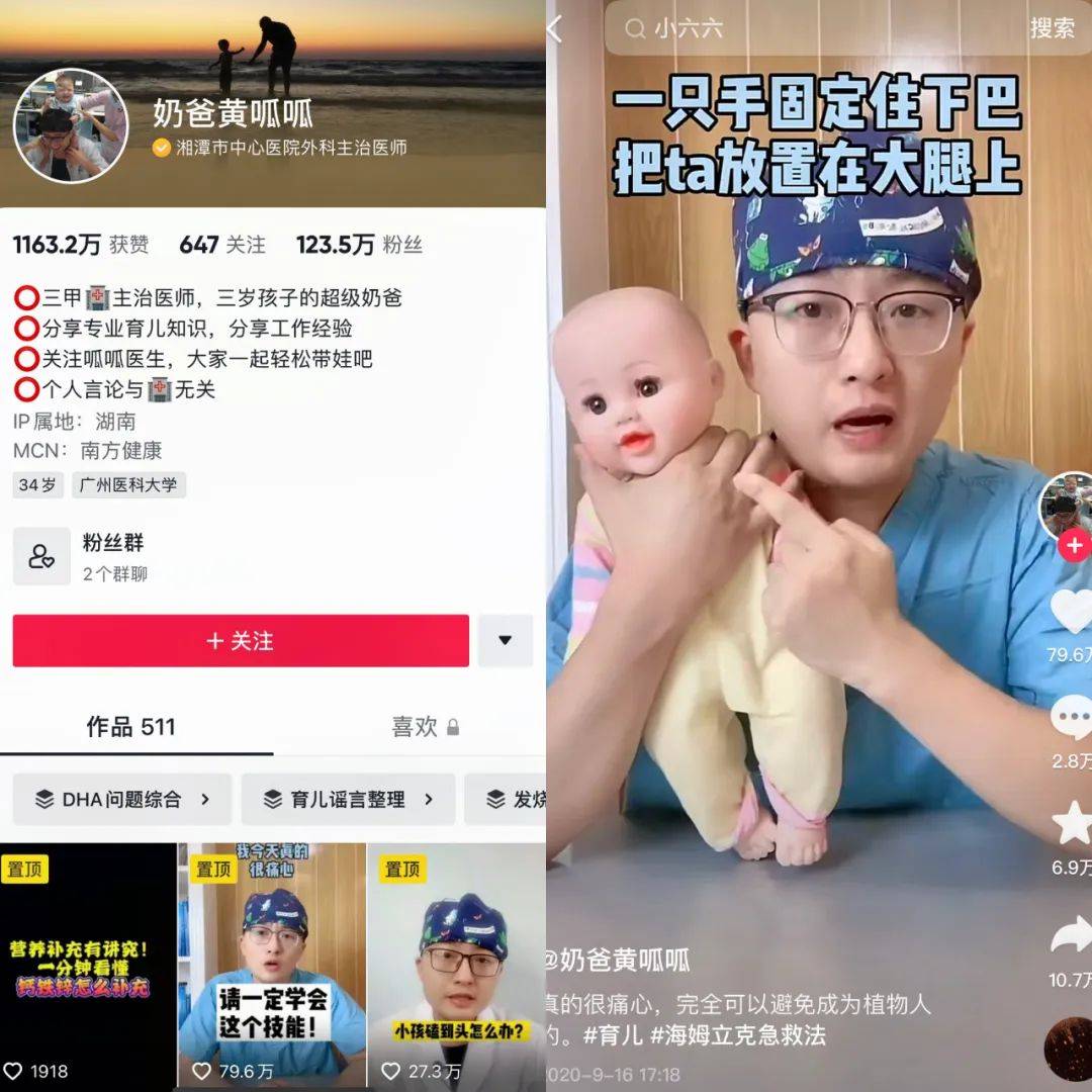 2022年，该轮到父婴博主站上C位了