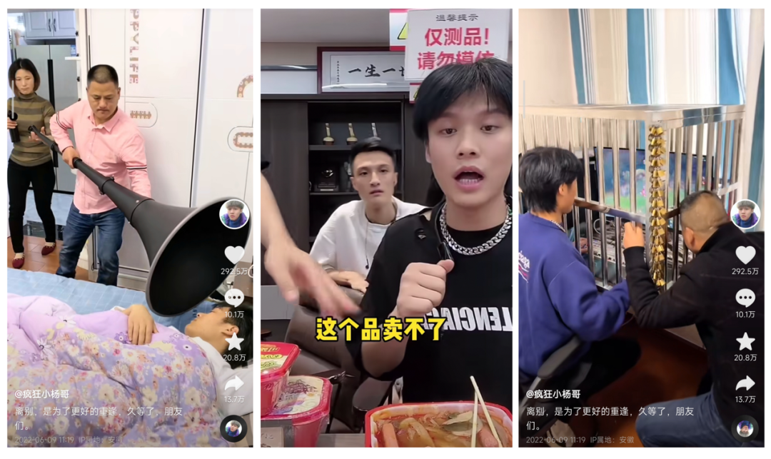 抖音首个破亿粉丝达人,带货被“打假”