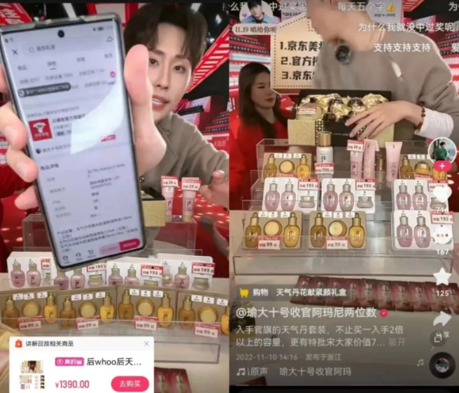 双11直播电商必备戏码：打假头部主播