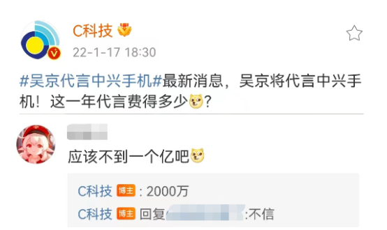 吴京“300亿代言”翻车！都是我们惯的？