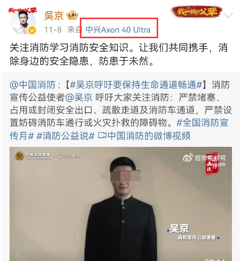 吴京“300亿代言”翻车！都是我们惯的？