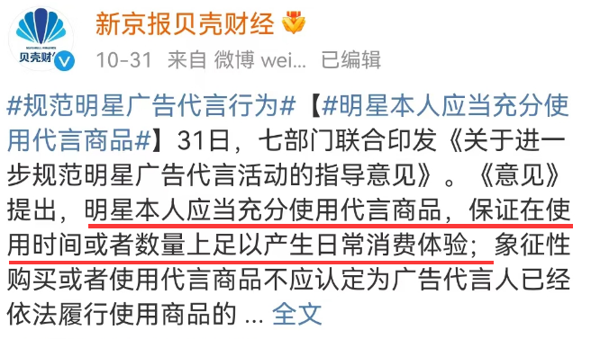 吴京“300亿代言”翻车！都是我们惯的？