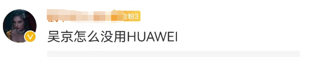 吴京“300亿代言”翻车！都是我们惯的？