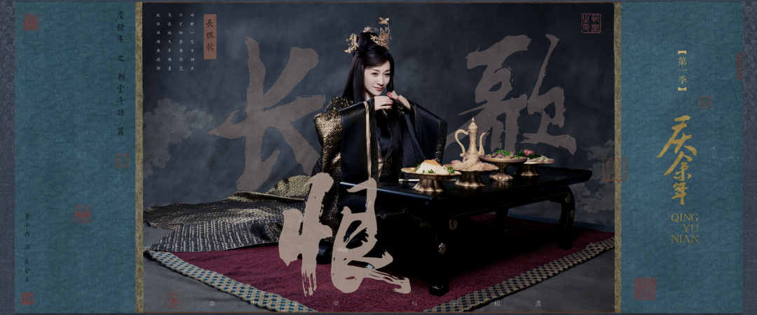 《庆余年》第二季来了！海报设计却被爆涉嫌抄袭？背景描图，一毛一样！网友：别辜负等待！