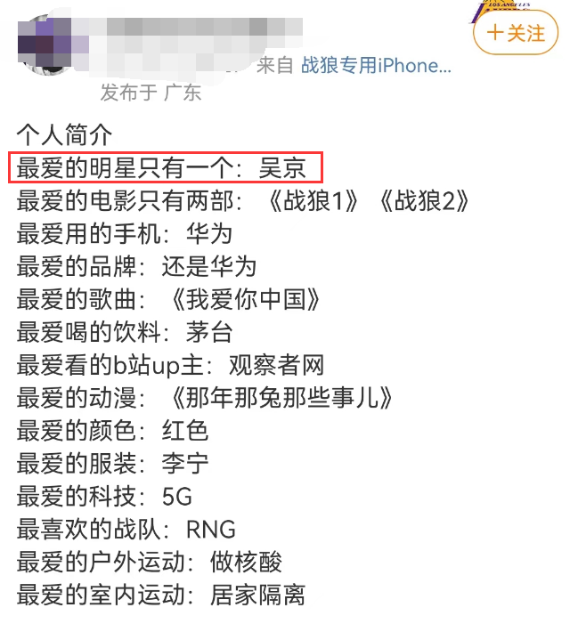 吴京“300亿代言”翻车！都是我们惯的？