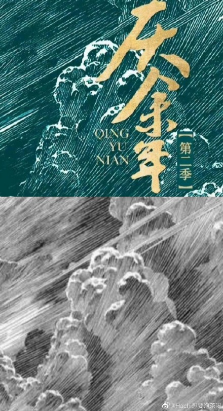 《庆余年》第二季来了！海报设计却被爆涉嫌抄袭？背景描图，一毛一样！网友：别辜负等待！