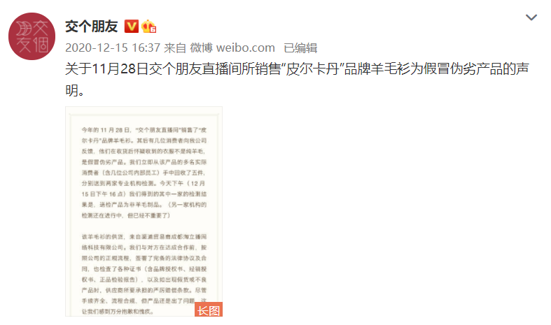 王海再打假，“疯狂小杨哥”要赔1个亿？