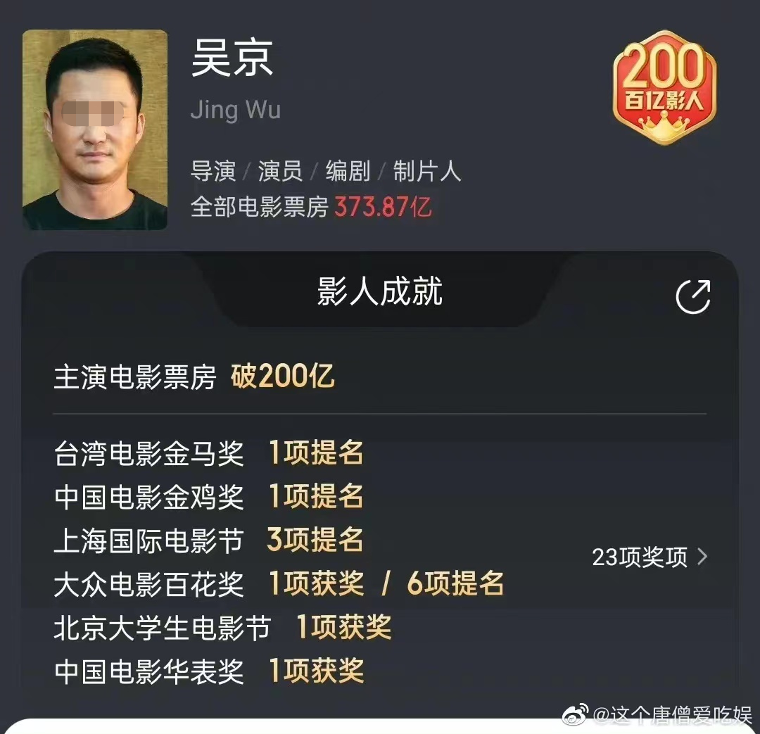 吴京“300亿代言”翻车！都是我们惯的？