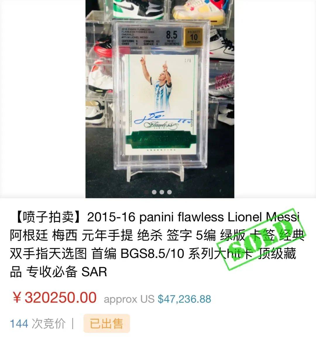 年轻人掘金世界杯“隐秘”的生意,一张球星卡卖32万元