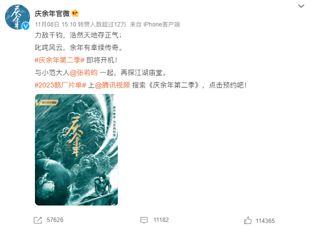 《庆余年》第二季来了！海报设计却被爆涉嫌抄袭？背景描图，一毛一样！网友：别辜负等待！