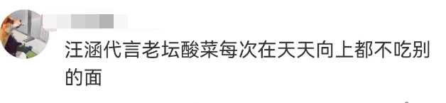 吴京“300亿代言”翻车！都是我们惯的？