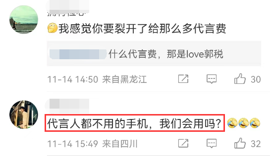 吴京“300亿代言”翻车！都是我们惯的？