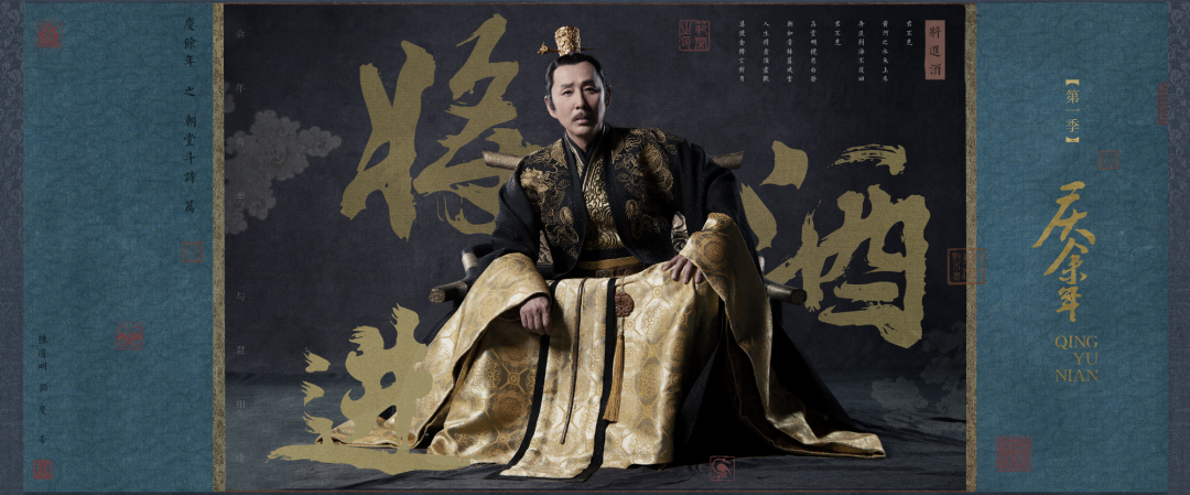《庆余年》第二季来了！海报设计却被爆涉嫌抄袭？背景描图，一毛一样！网友：别辜负等待！
