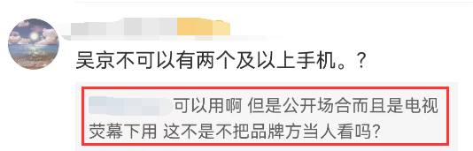 吴京“300亿代言”翻车！都是我们惯的？