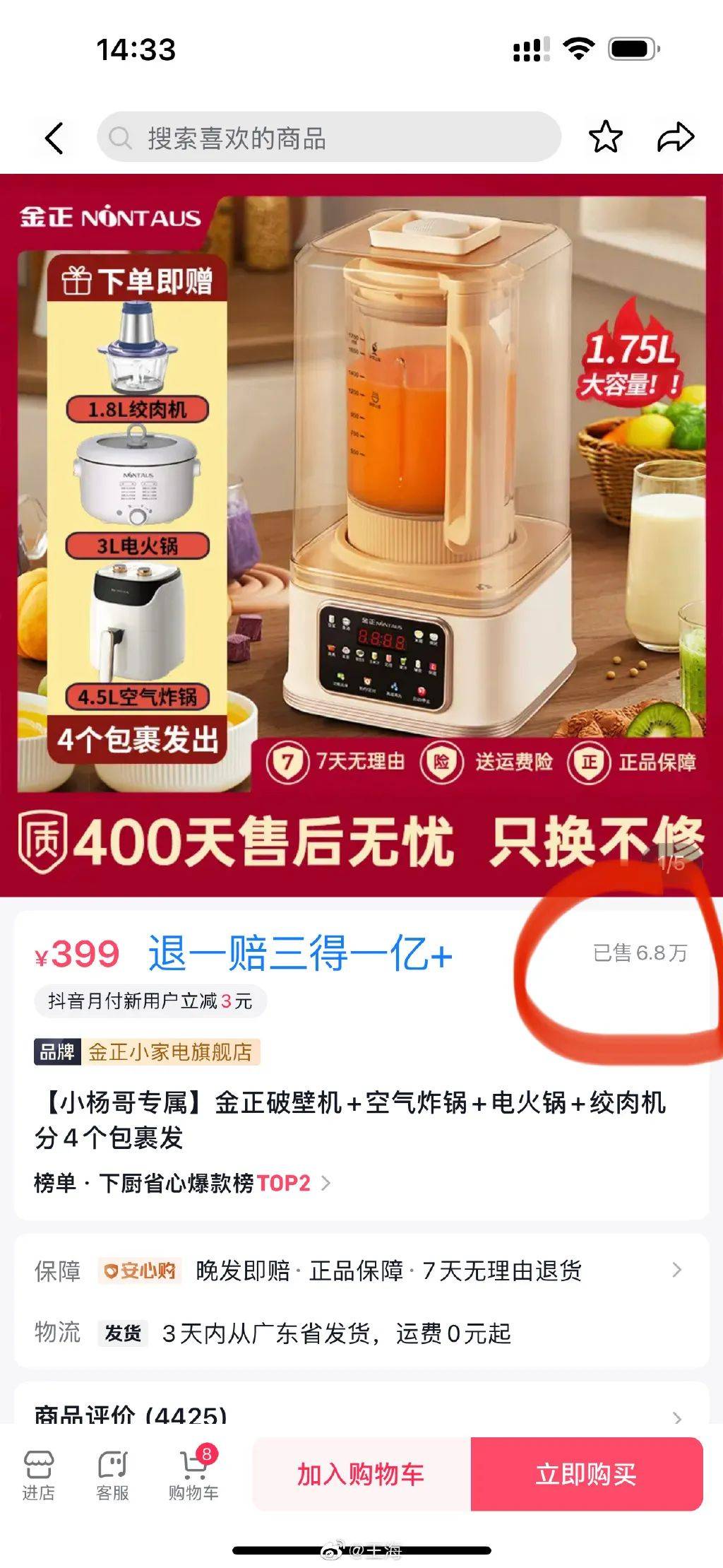 王海再打假，“疯狂小杨哥”要赔1个亿？