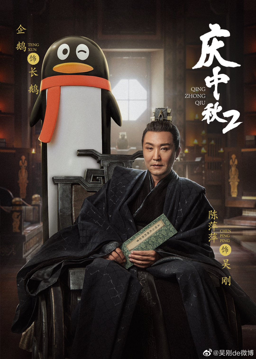 《庆余年》第二季来了！海报设计却被爆涉嫌抄袭？背景描图，一毛一样！网友：别辜负等待！