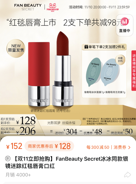 范冰冰布局彩妆,靠明星IP能火多久?