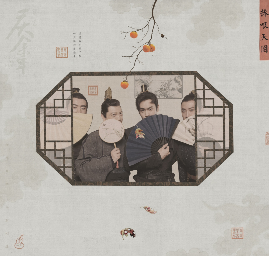 《庆余年》第二季来了！海报设计却被爆涉嫌抄袭？背景描图，一毛一样！网友：别辜负等待！