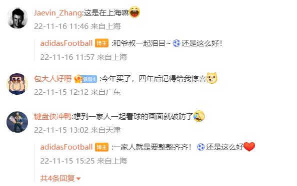 今天，阿迪达斯给你送球衣了吗？