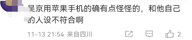 吴京“300亿代言”翻车！都是我们惯的？