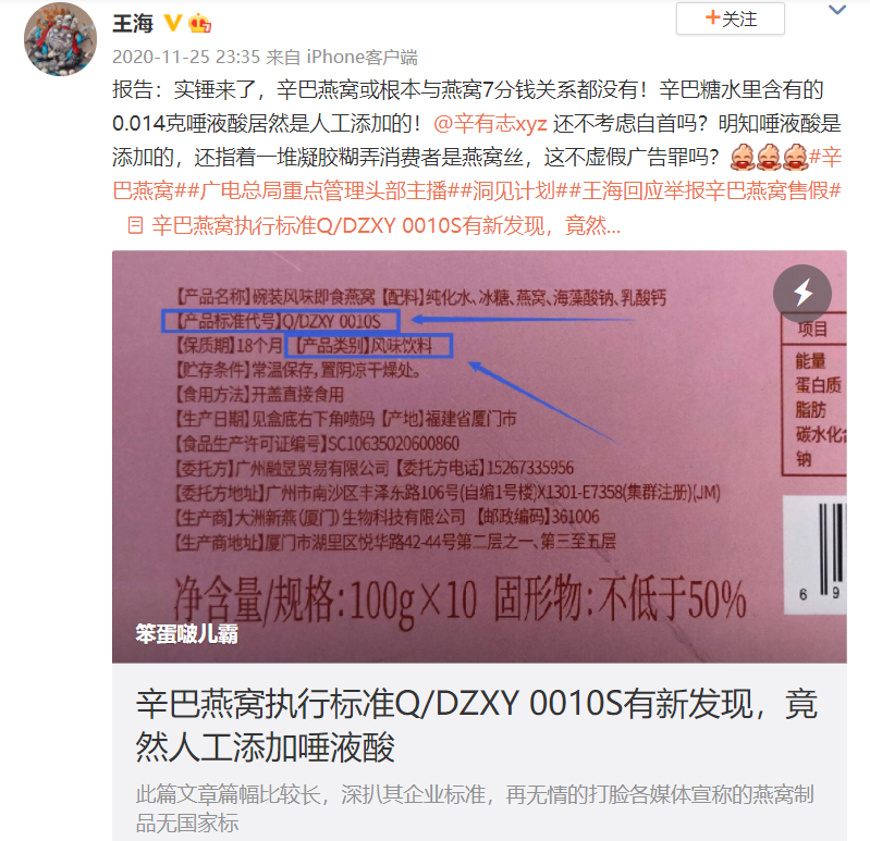 王海再打假，“疯狂小杨哥”要赔1个亿？