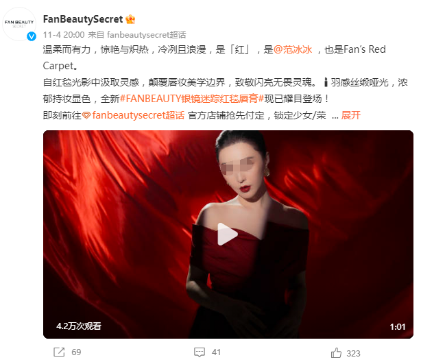 范冰冰布局彩妆,靠明星IP能火多久?