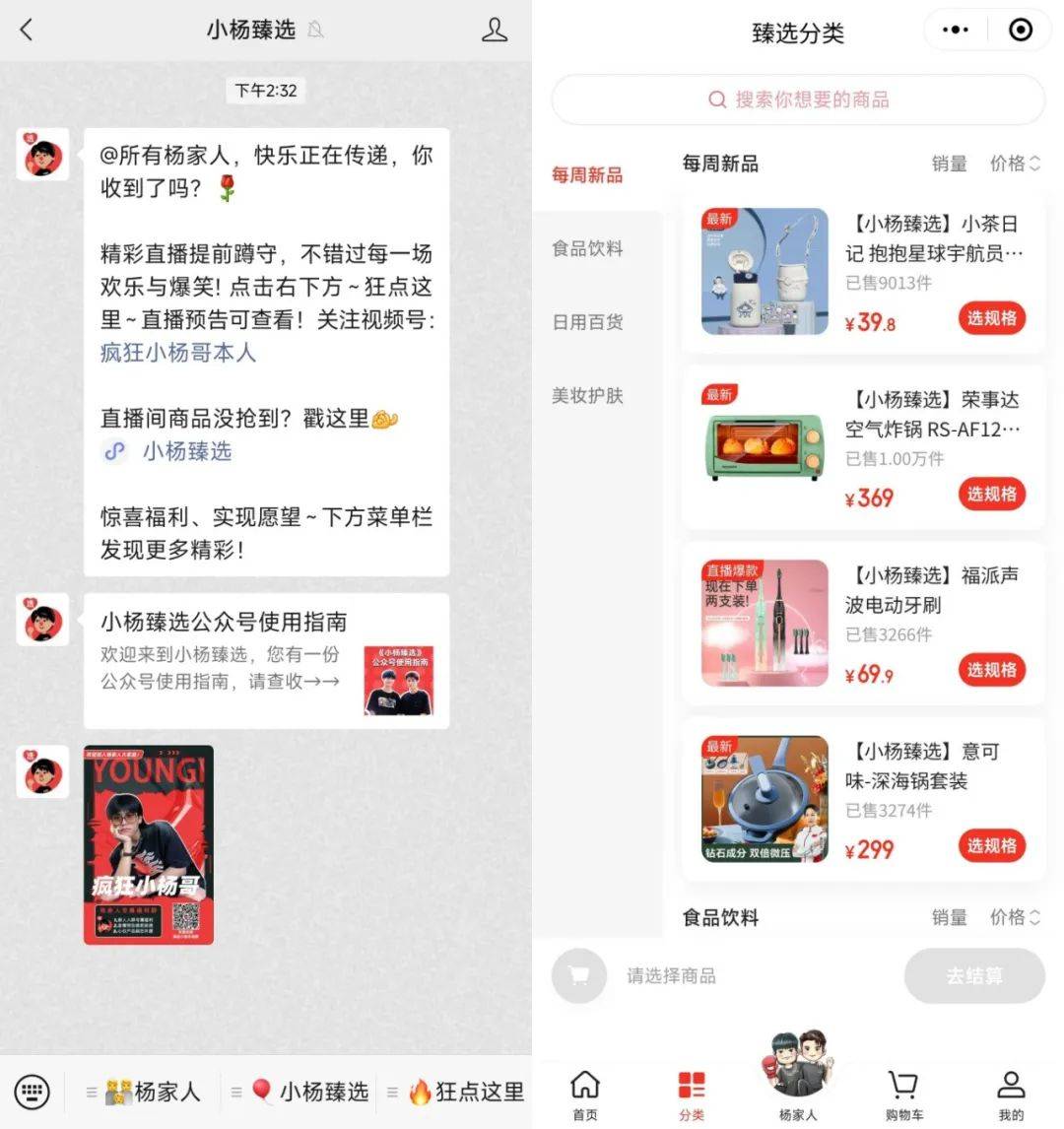 狂揽一亿粉丝，抖音第一网红“转战”微信