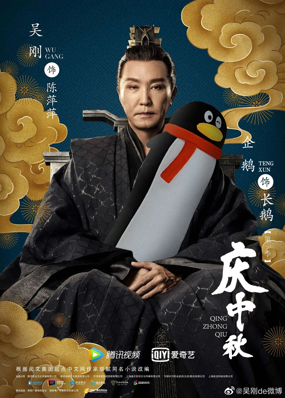 《庆余年》第二季来了！海报设计却被爆涉嫌抄袭？背景描图，一毛一样！网友：别辜负等待！