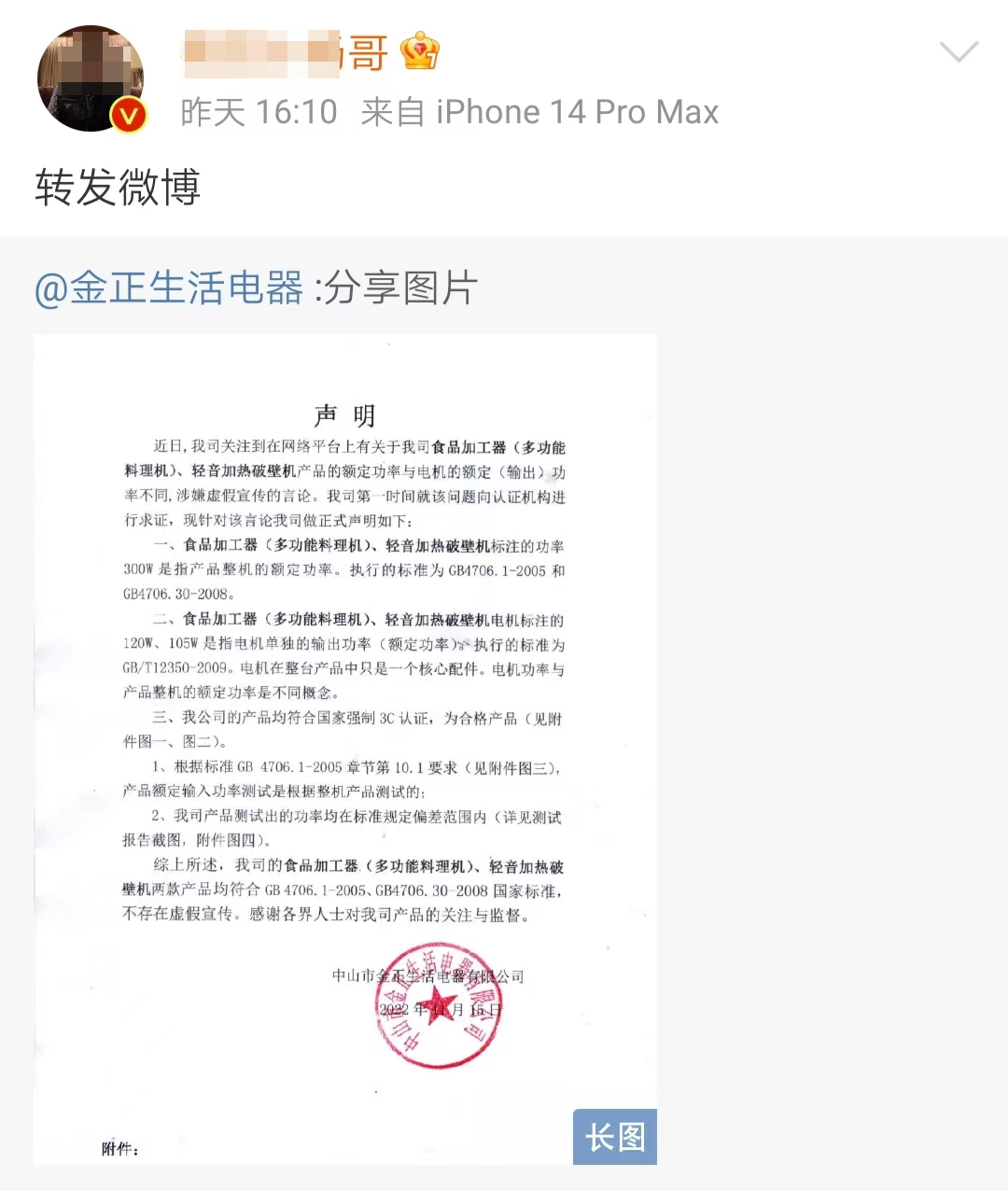 王海再打假，“疯狂小杨哥”要赔1个亿？