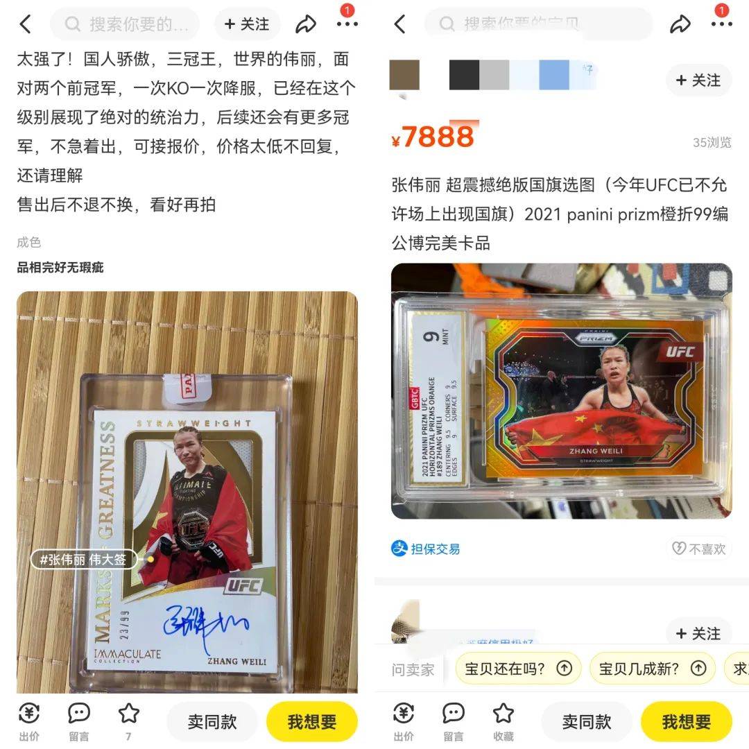 年轻人掘金世界杯“隐秘”的生意,一张球星卡卖32万元