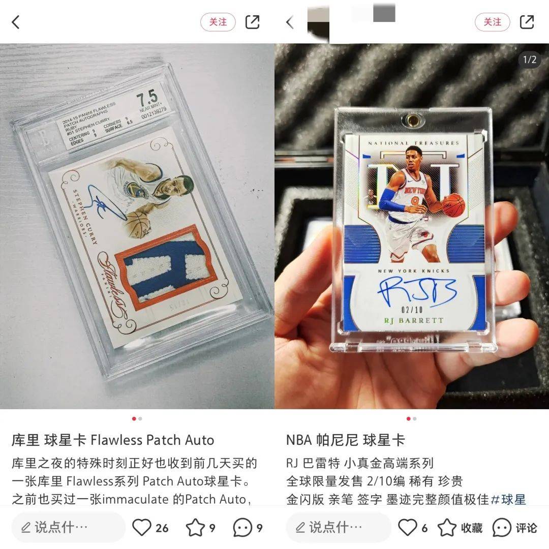 年轻人掘金世界杯“隐秘”的生意,一张球星卡卖32万元