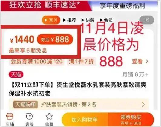 从媒体、内容、话题、舆情和代言，复盘双十一营销公关战！