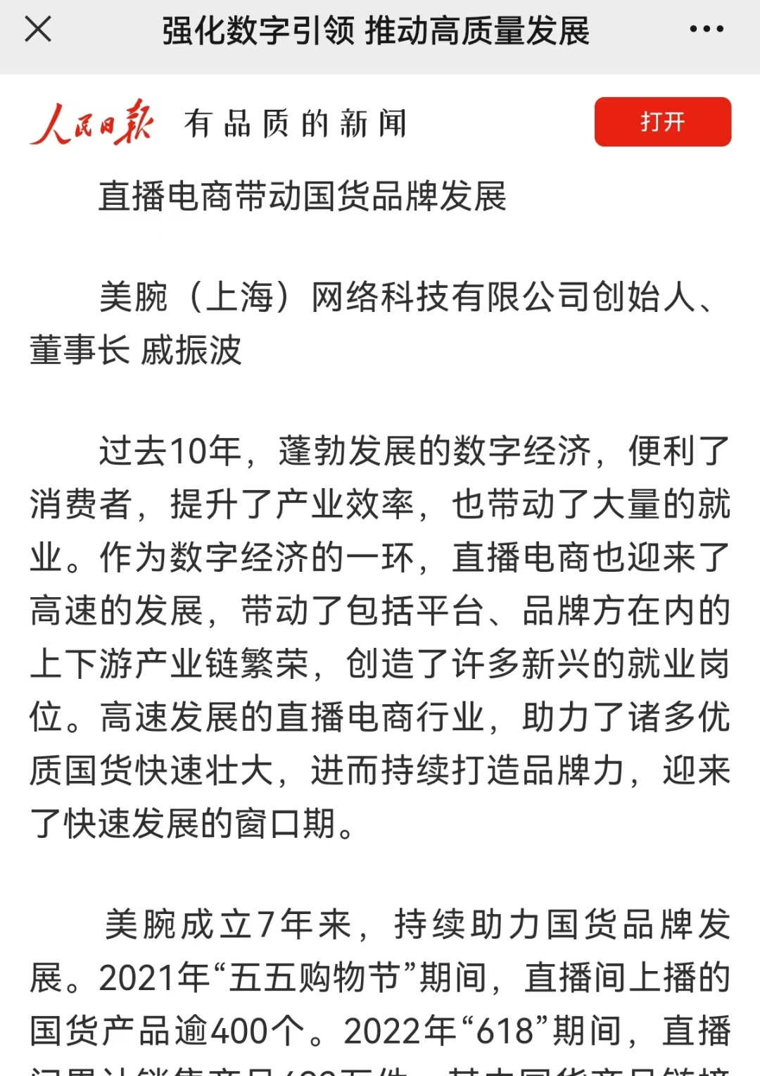 从媒体、内容、话题、舆情和代言，复盘双十一营销公关战！