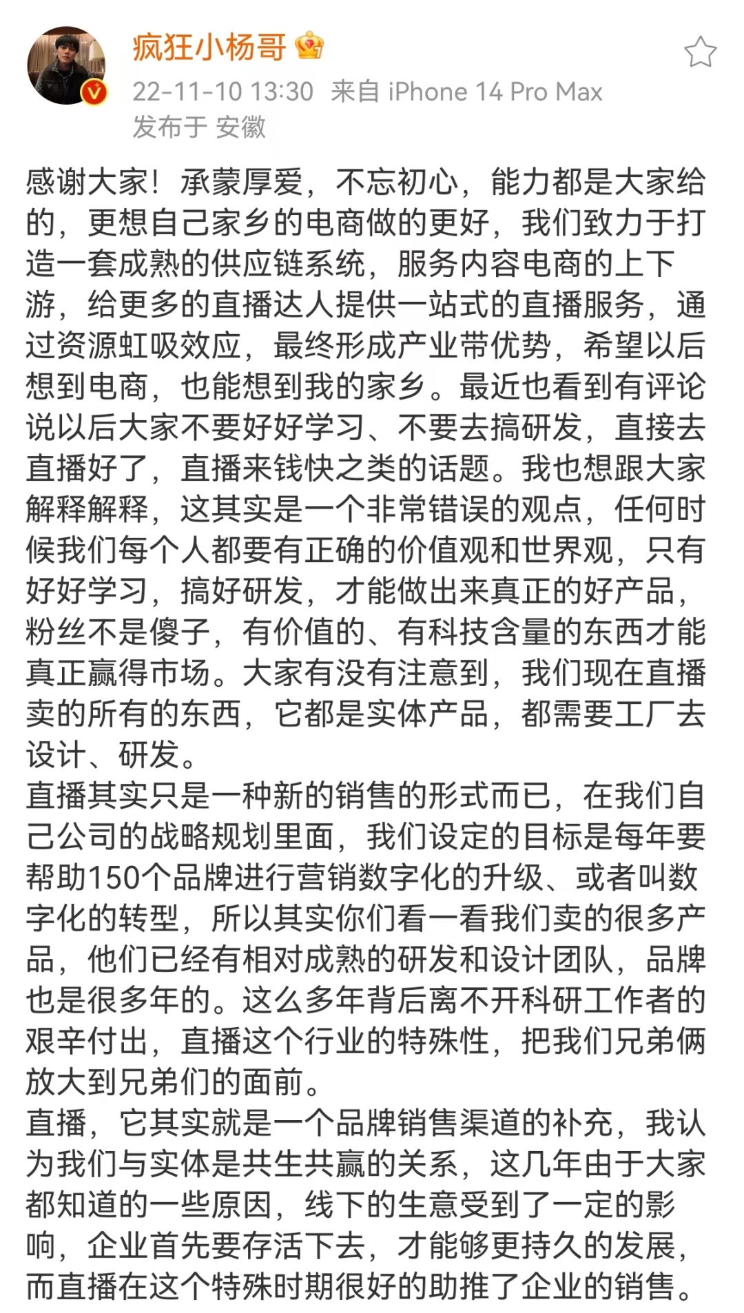 从媒体、内容、话题、舆情和代言，复盘双十一营销公关战！