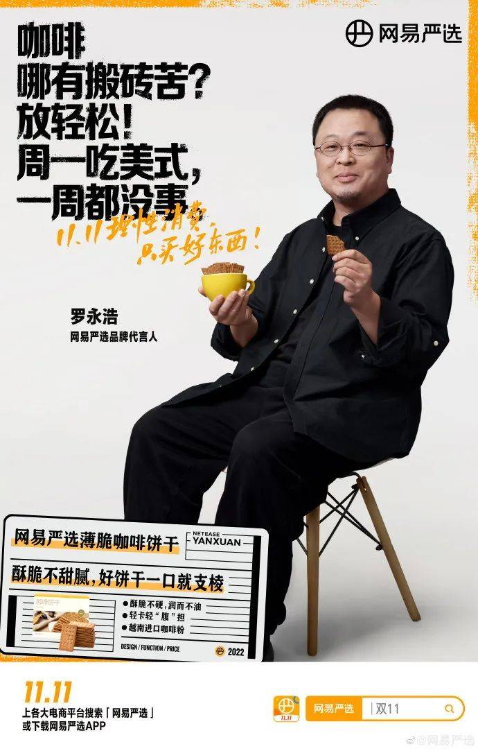 从媒体、内容、话题、舆情和代言,复盘双十一营销公关战!