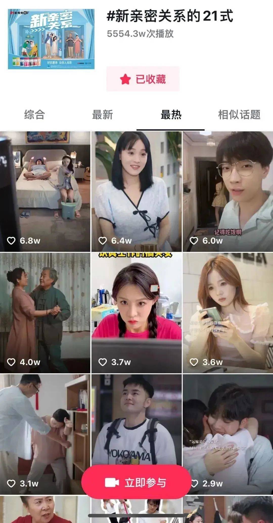 深度捆绑《欢乐颂3》，21金维他倍+细分人群定制多维营养！
