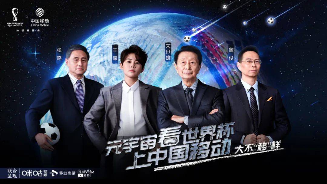 世界杯元宇宙裸眼3D大片出圈,中国移动凭何屡造热点?