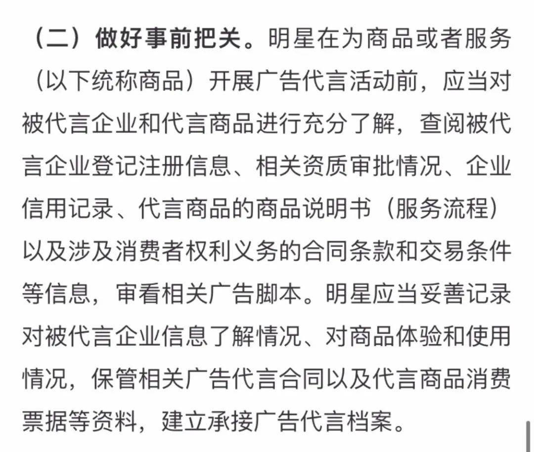 直播带货也可能是广告代言了！对内容从业者有哪些影响？| 新榜观察