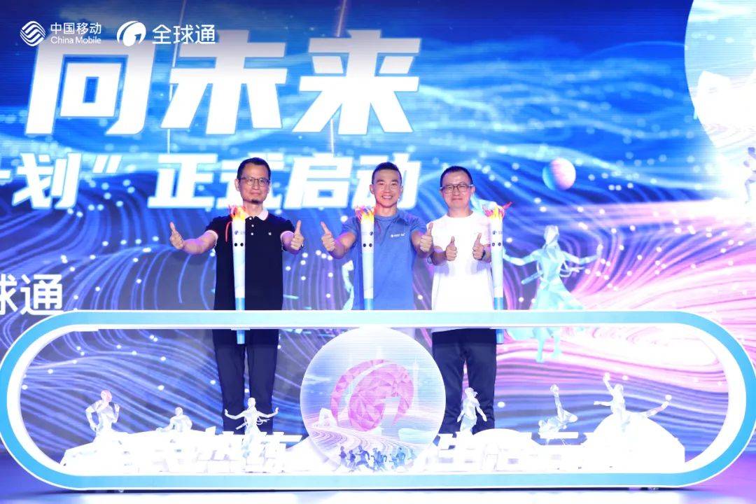 世界杯元宇宙裸眼3D大片出圈，中国移动凭何屡造热点？