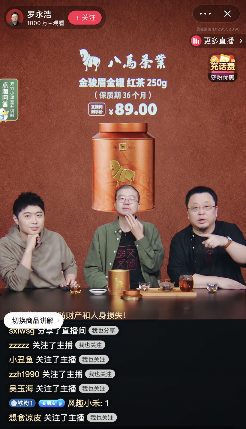 直播带货也可能是广告代言了！对内容从业者有哪些影响？| 新榜观察