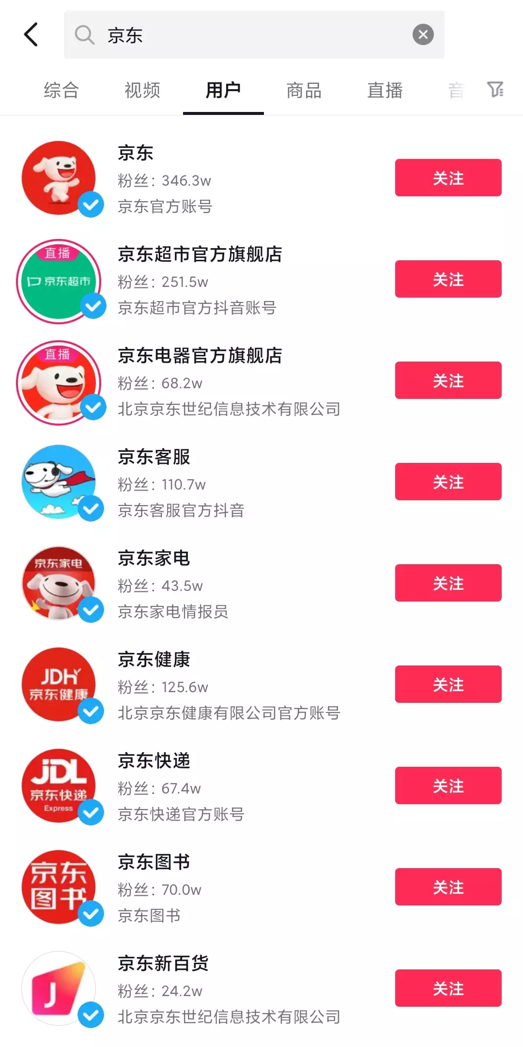 京东没抢到直播的“蛋糕”