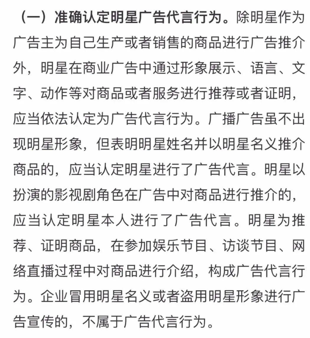 直播带货也可能是广告代言了！对内容从业者有哪些影响？| 新榜观察