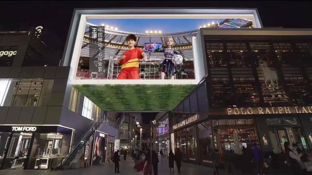 世界杯元宇宙裸眼3D大片出圈,中国移动凭何屡造热点?