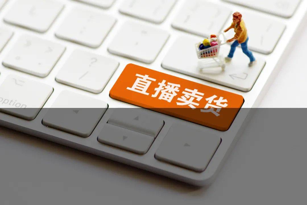 直播带货也可能是广告代言了！对内容从业者有哪些影响？| 新榜观察