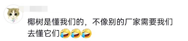 椰树直播女郎又支棱起来！刘畊宏蚌埠住了