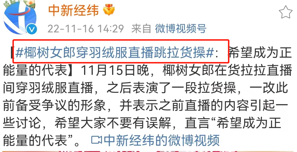椰树直播女郎又支棱起来！刘畊宏蚌埠住了